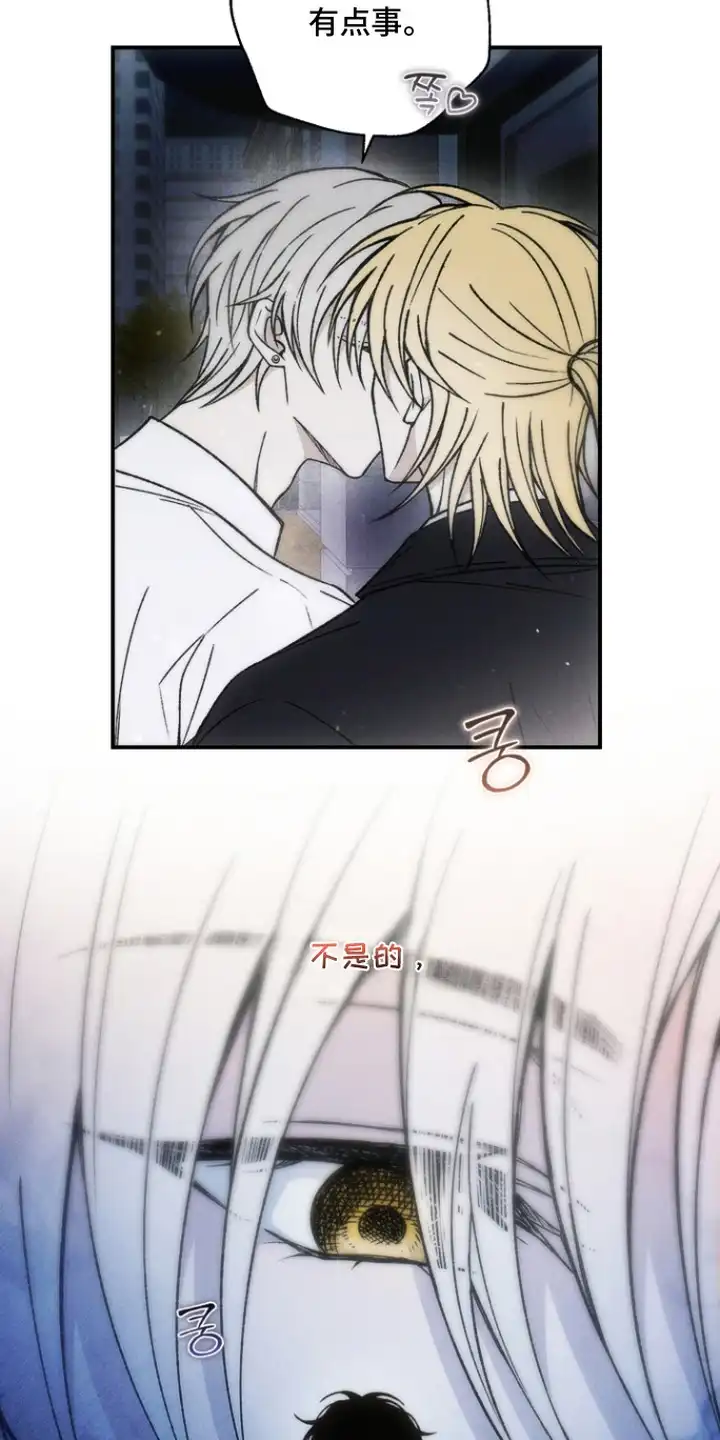 爱后余生 第4章：令人痛苦 第7页