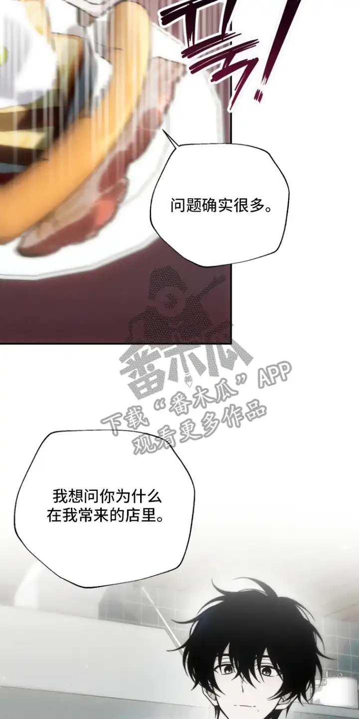 爱后余生 第5章：好奇 第10页
