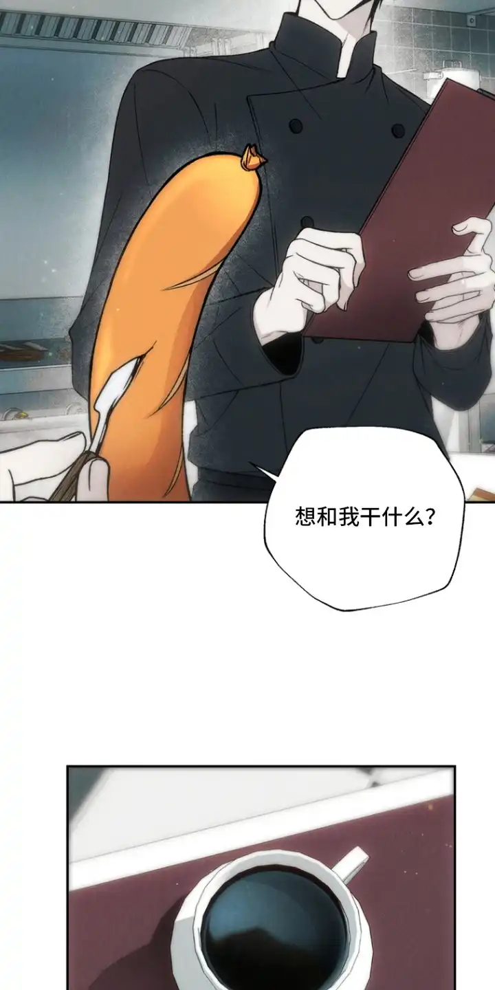 爱后余生 第5章：好奇 第11页