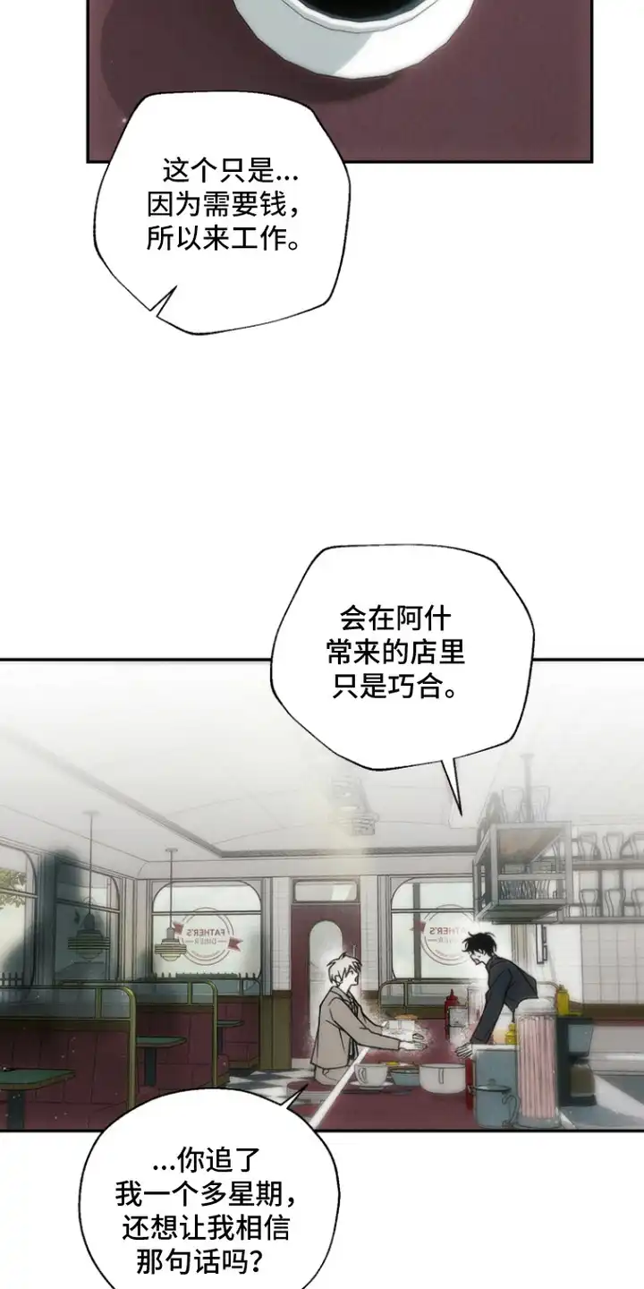 爱后余生 第5章：好奇 第12页
