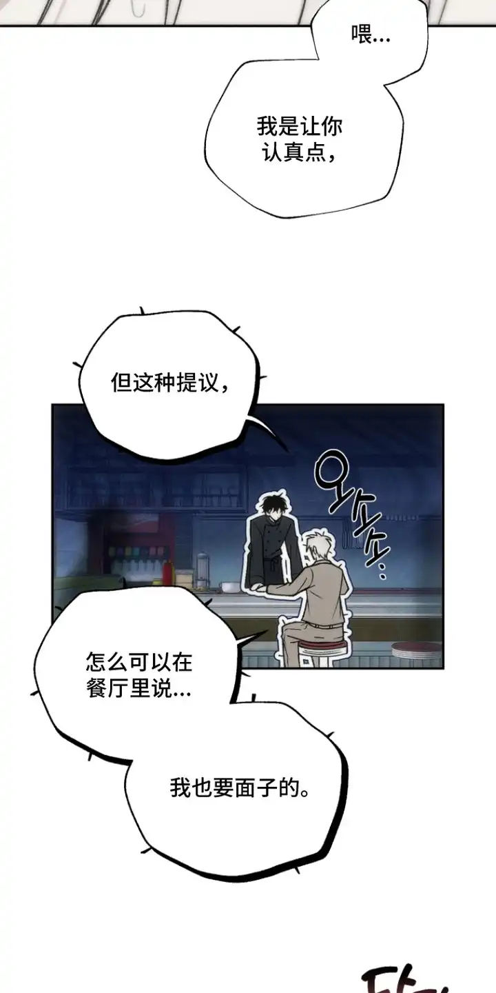 爱后余生 第5章：好奇 第17页