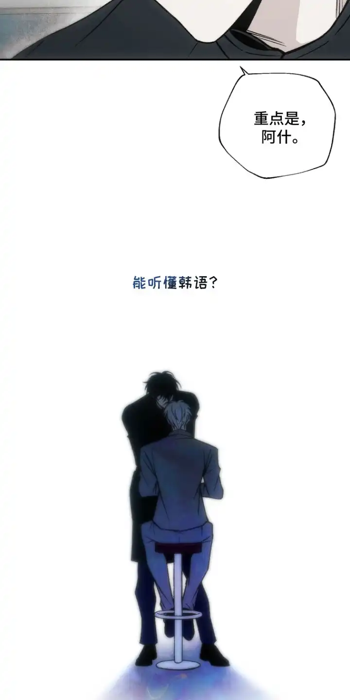 爱后余生 第5章：好奇 第19页