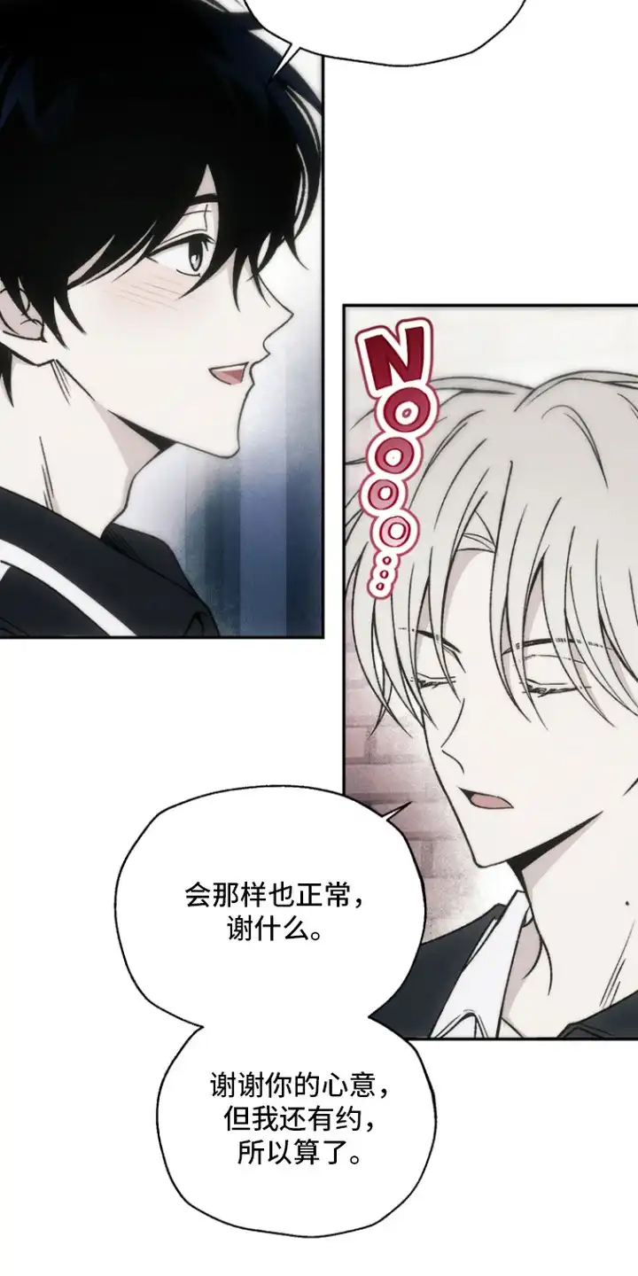 爱后余生 第5章：好奇 第5页