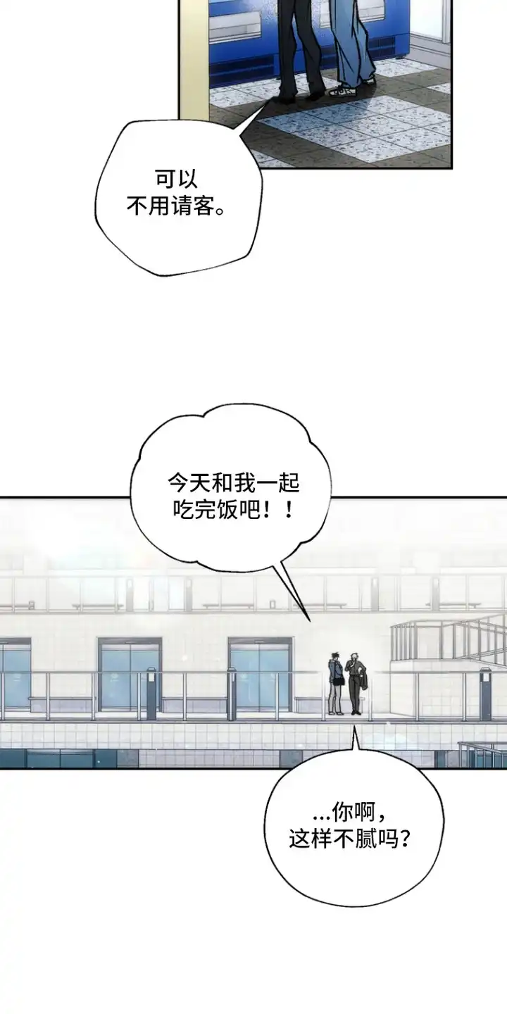 爱后余生 第5章：好奇 第7页