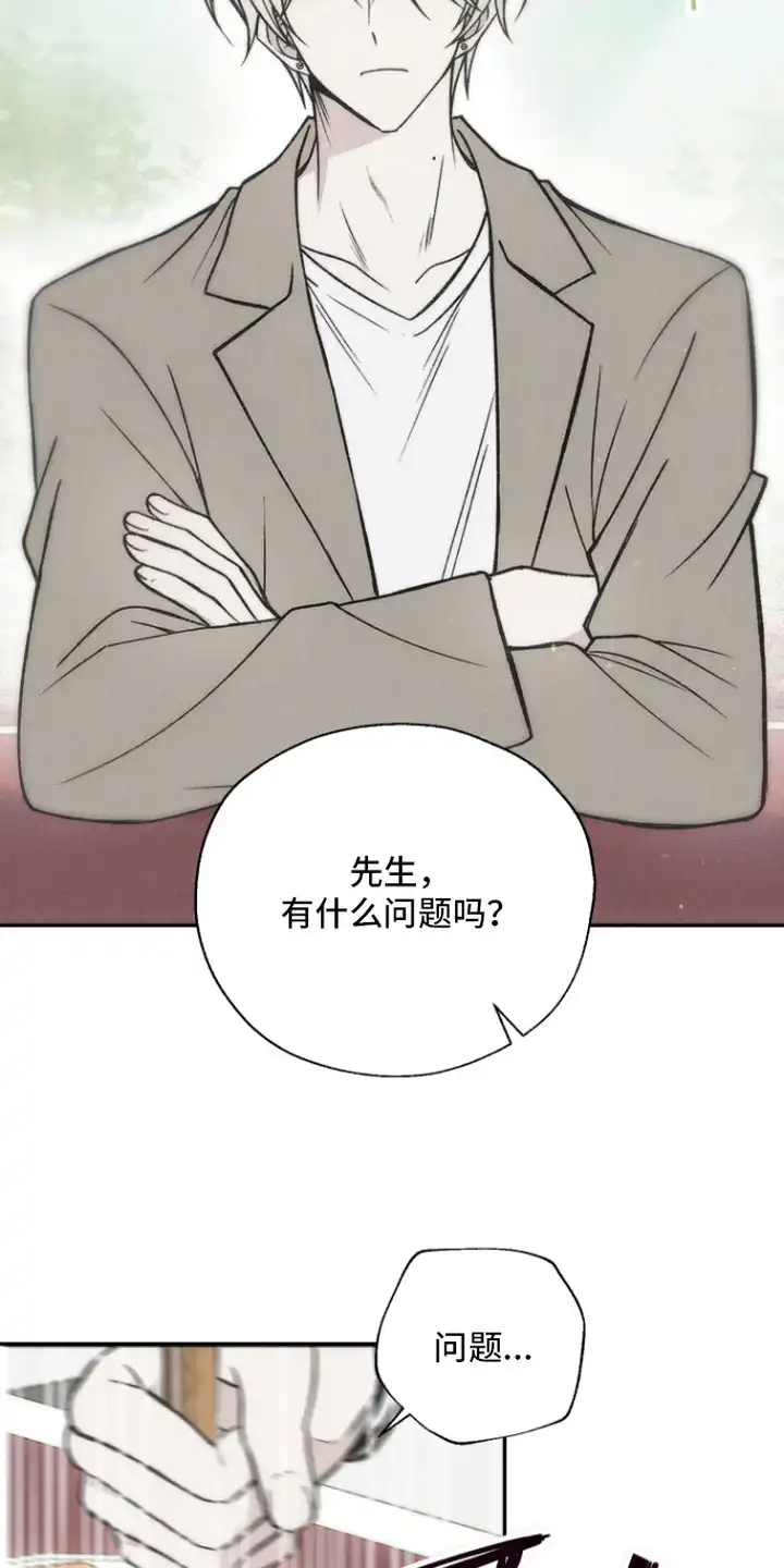 爱后余生 第5章：好奇 第9页