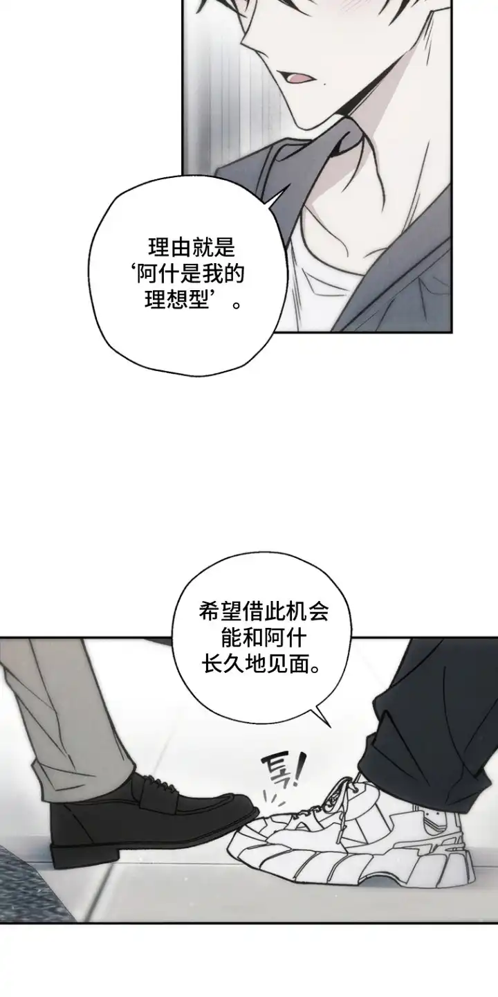 爱后余生 第6章：两次机会 第11页