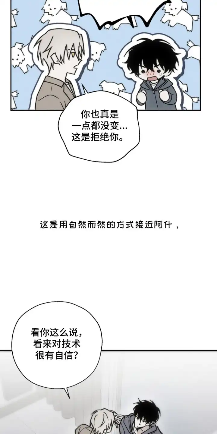 爱后余生 第6章：两次机会 第13页