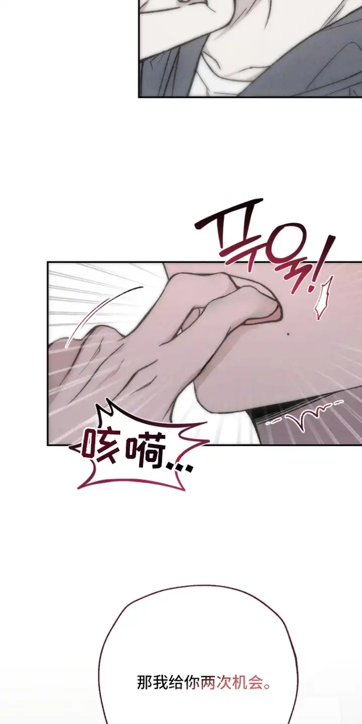 爱后余生 第6章：两次机会 第15页