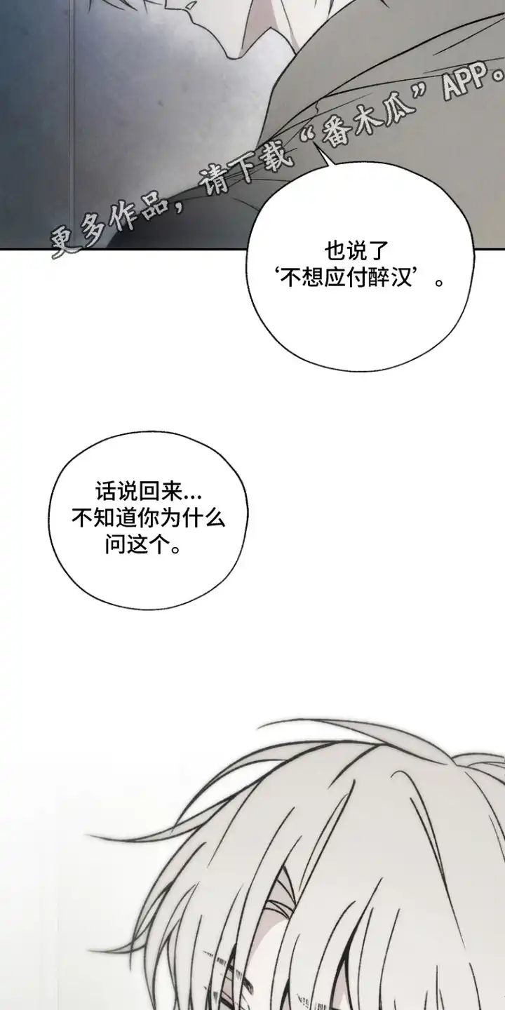 爱后余生 第6章：两次机会 第6页