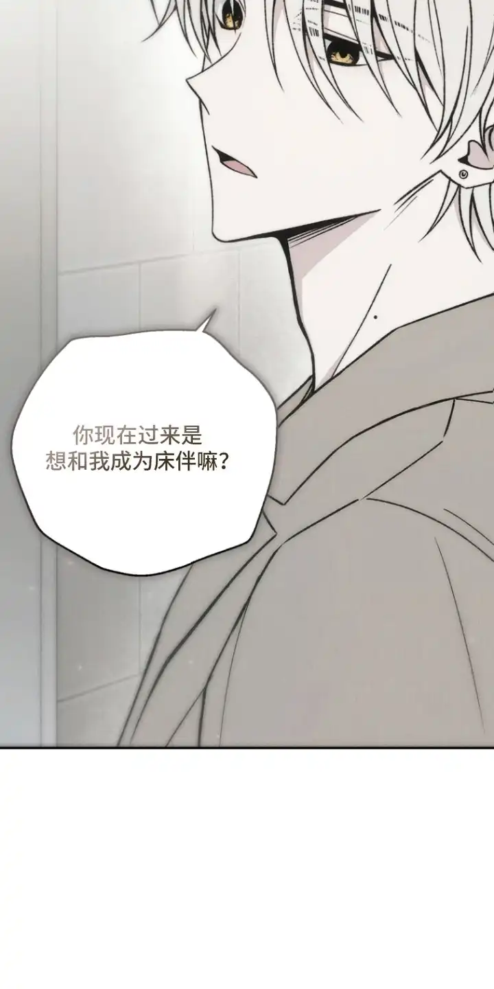 爱后余生 第6章：两次机会 第7页