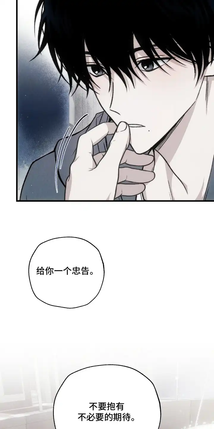 爱后余生 第7章：期待 第11页