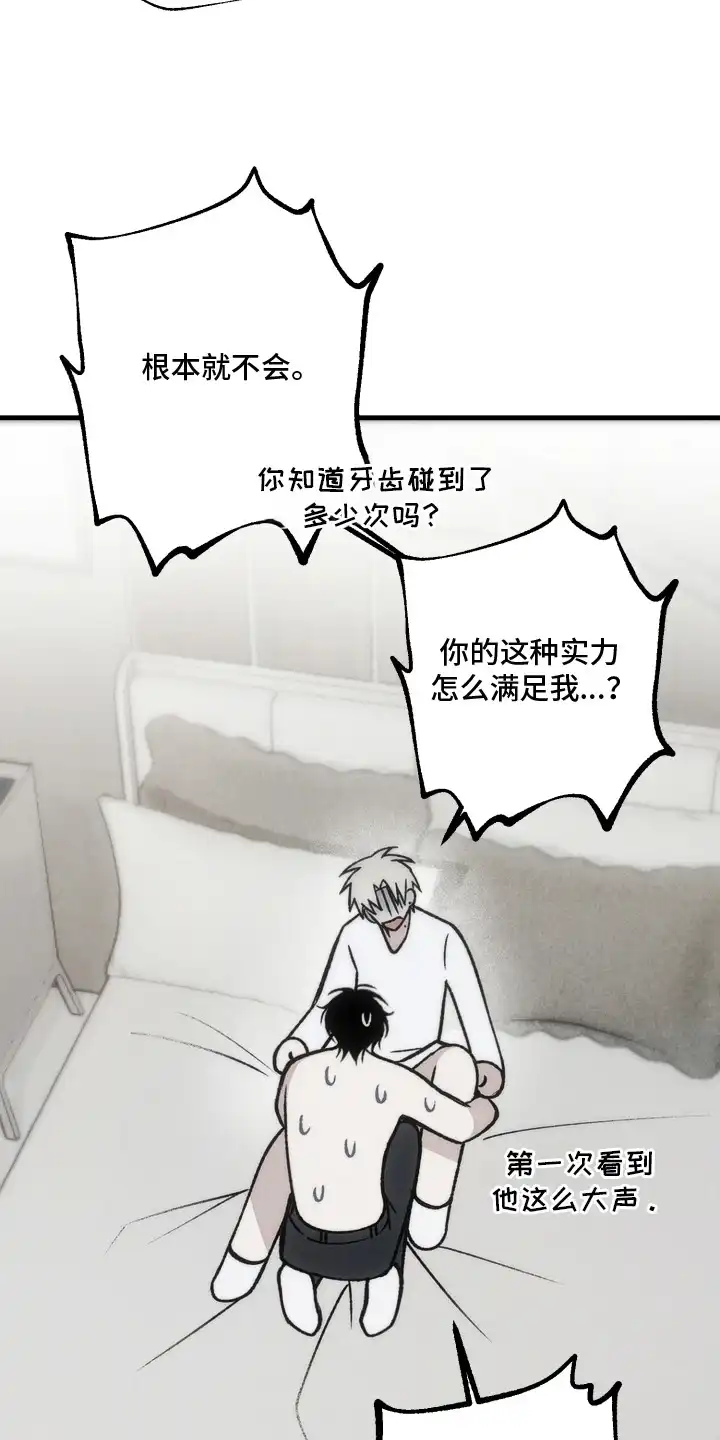 爱后余生 第7章：期待 第16页