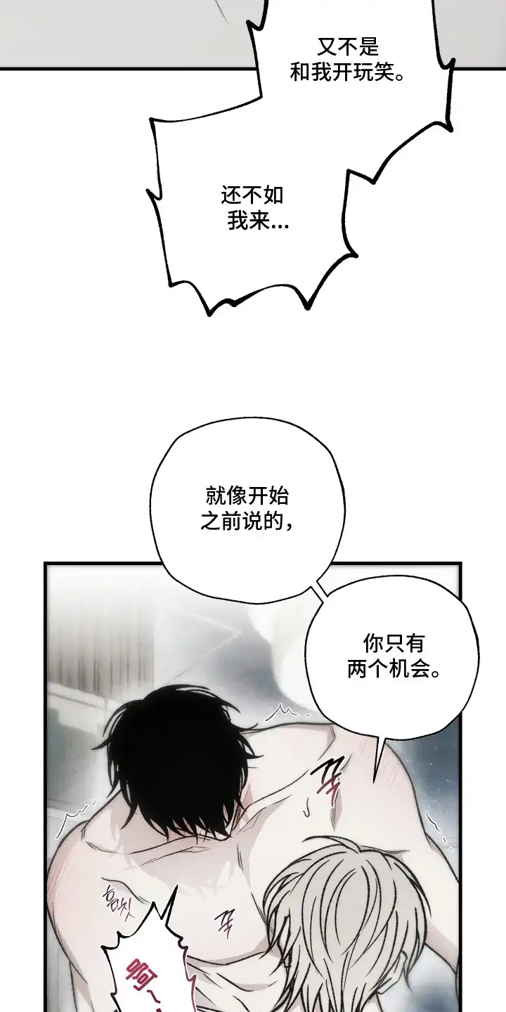 爱后余生 第7章：期待 第17页