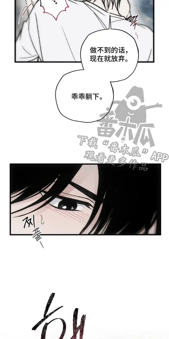 爱后余生 第7章：期待 第18页
