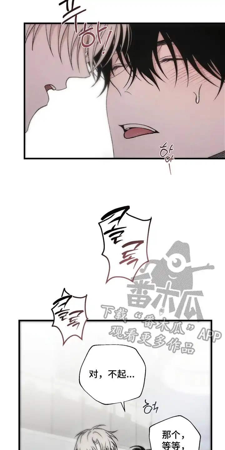 爱后余生 第7章：期待 第2页