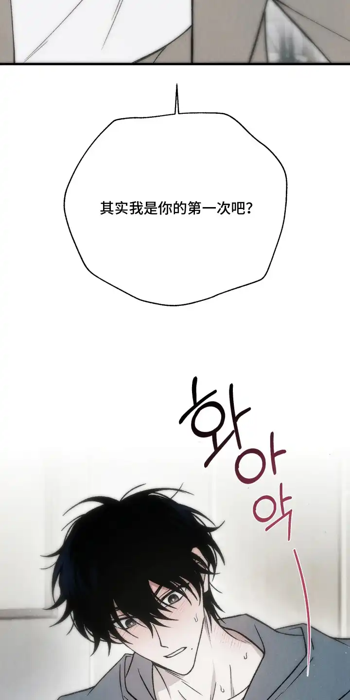 爱后余生 第7章：期待 第5页