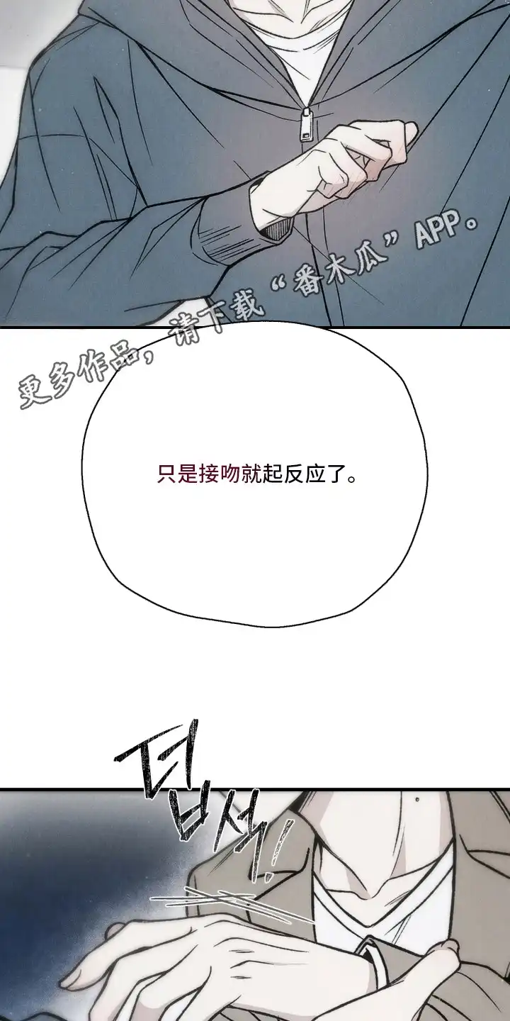 爱后余生 第7章：期待 第6页