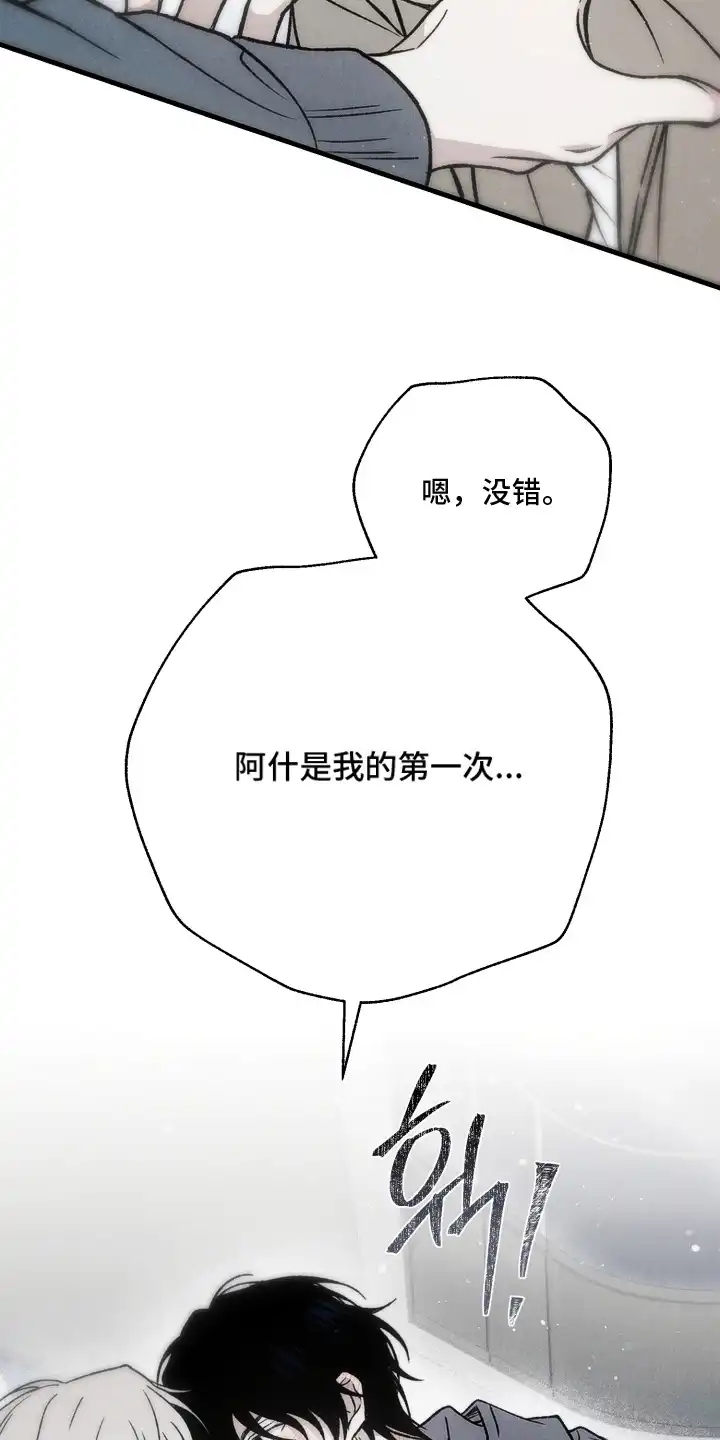 爱后余生 第7章：期待 第7页