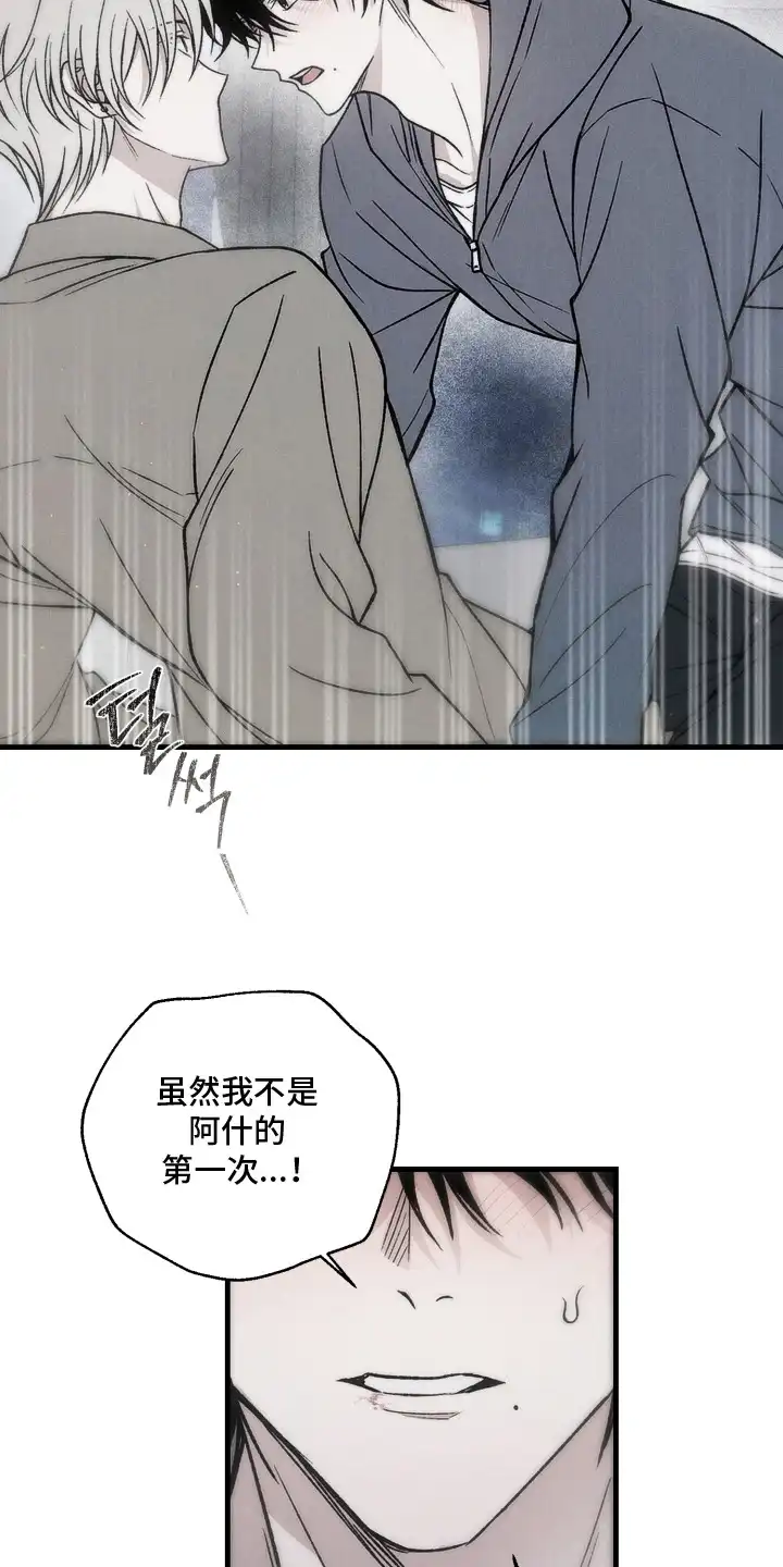 爱后余生 第7章：期待 第8页