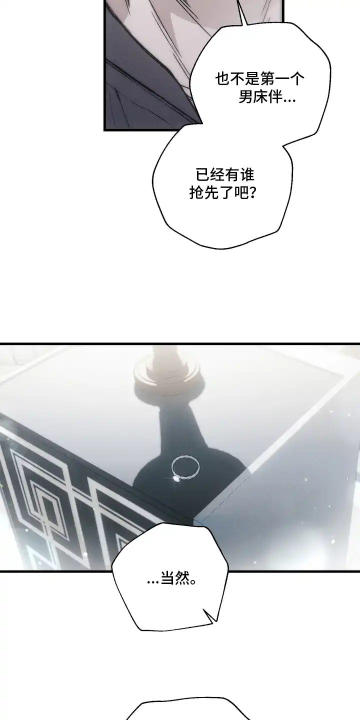 爱后余生 第7章：期待 第9页