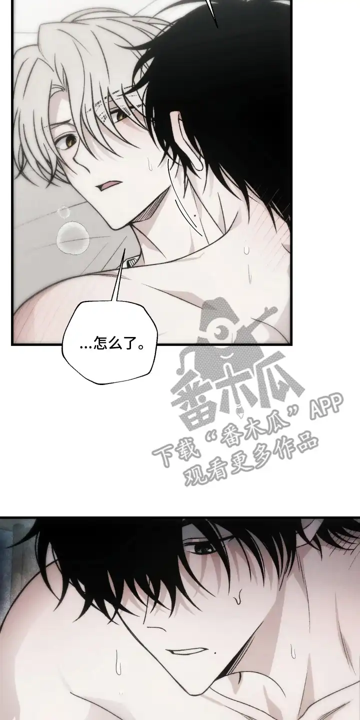 爱后余生 第8章：随便你吧 第22页
