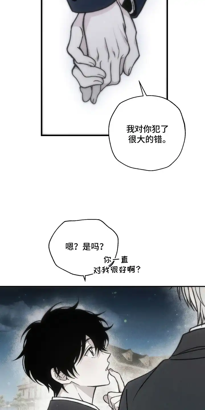 爱后余生 第8章：随便你吧 第7页