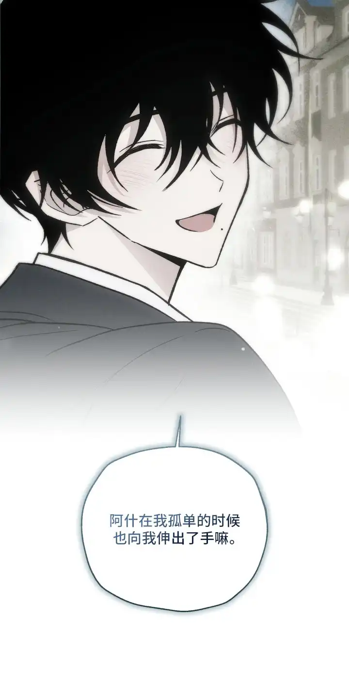 爱后余生 第8章：随便你吧 第9页