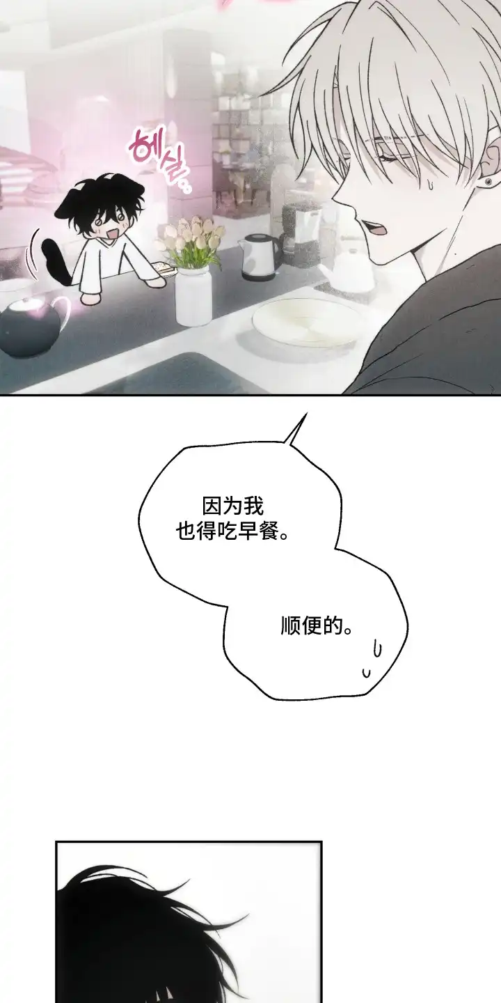 爱后余生 第9章：好心情 第11页