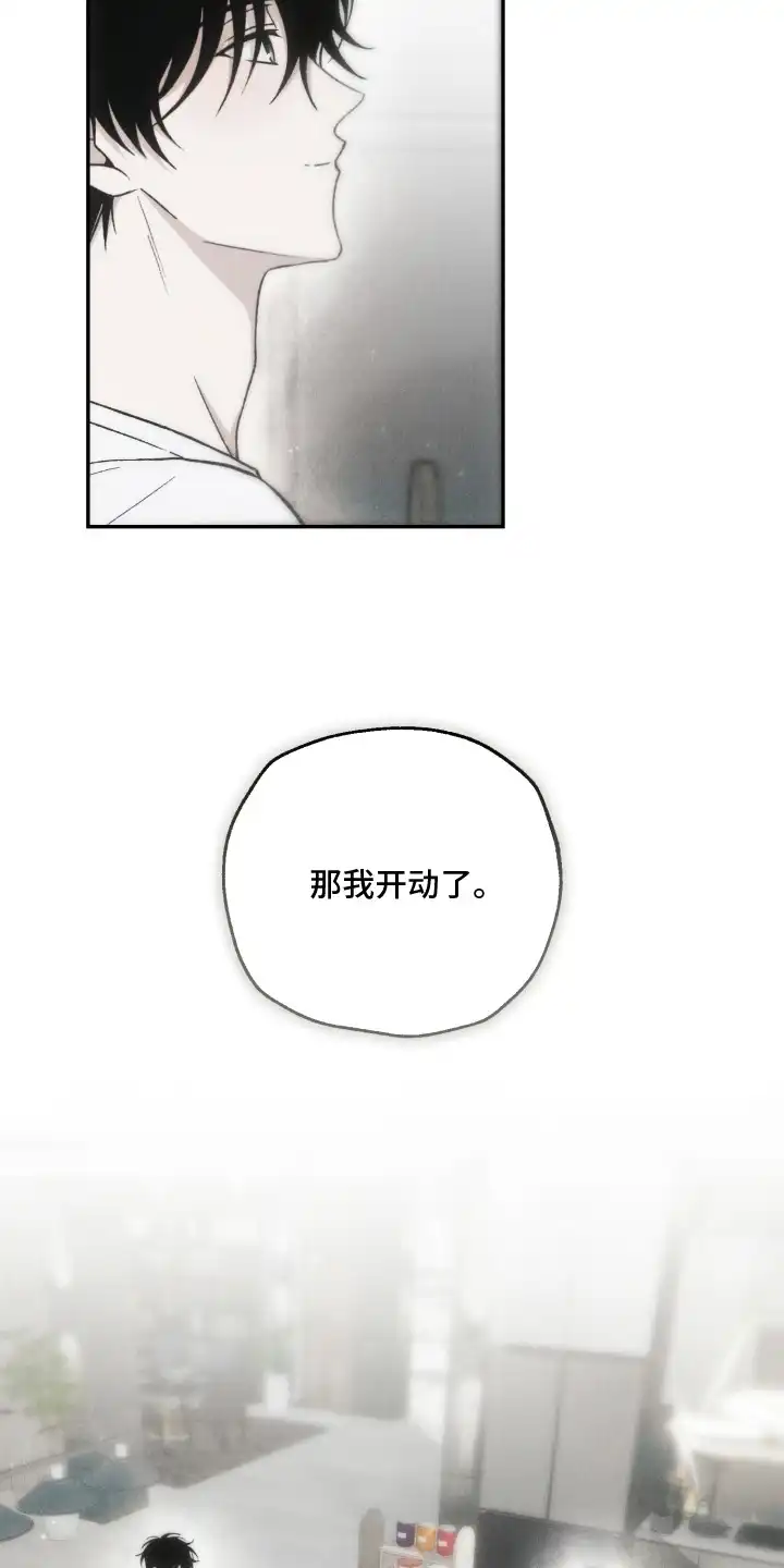 爱后余生 第9章：好心情 第12页