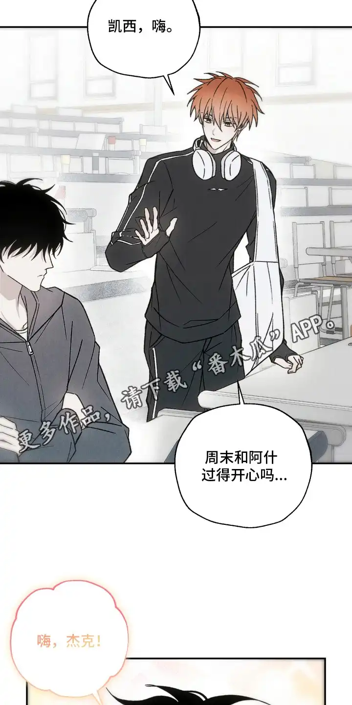 爱后余生 第9章：好心情 第14页