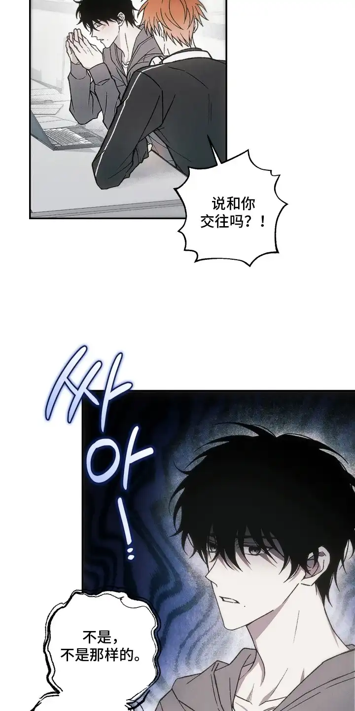 爱后余生 第9章：好心情 第16页