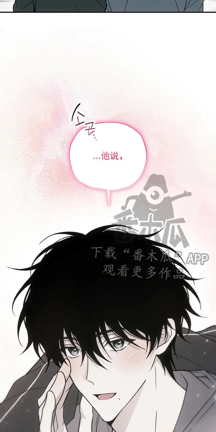 爱后余生 第9章：好心情 第18页