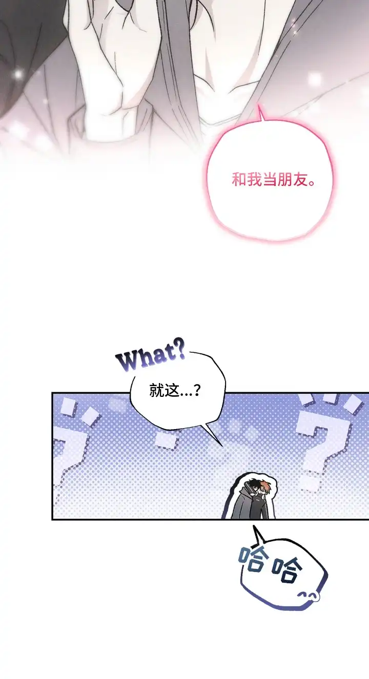 爱后余生 第9章：好心情 第19页