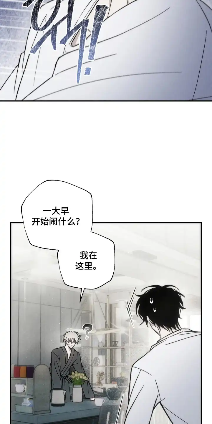 爱后余生 第9章：好心情 第7页