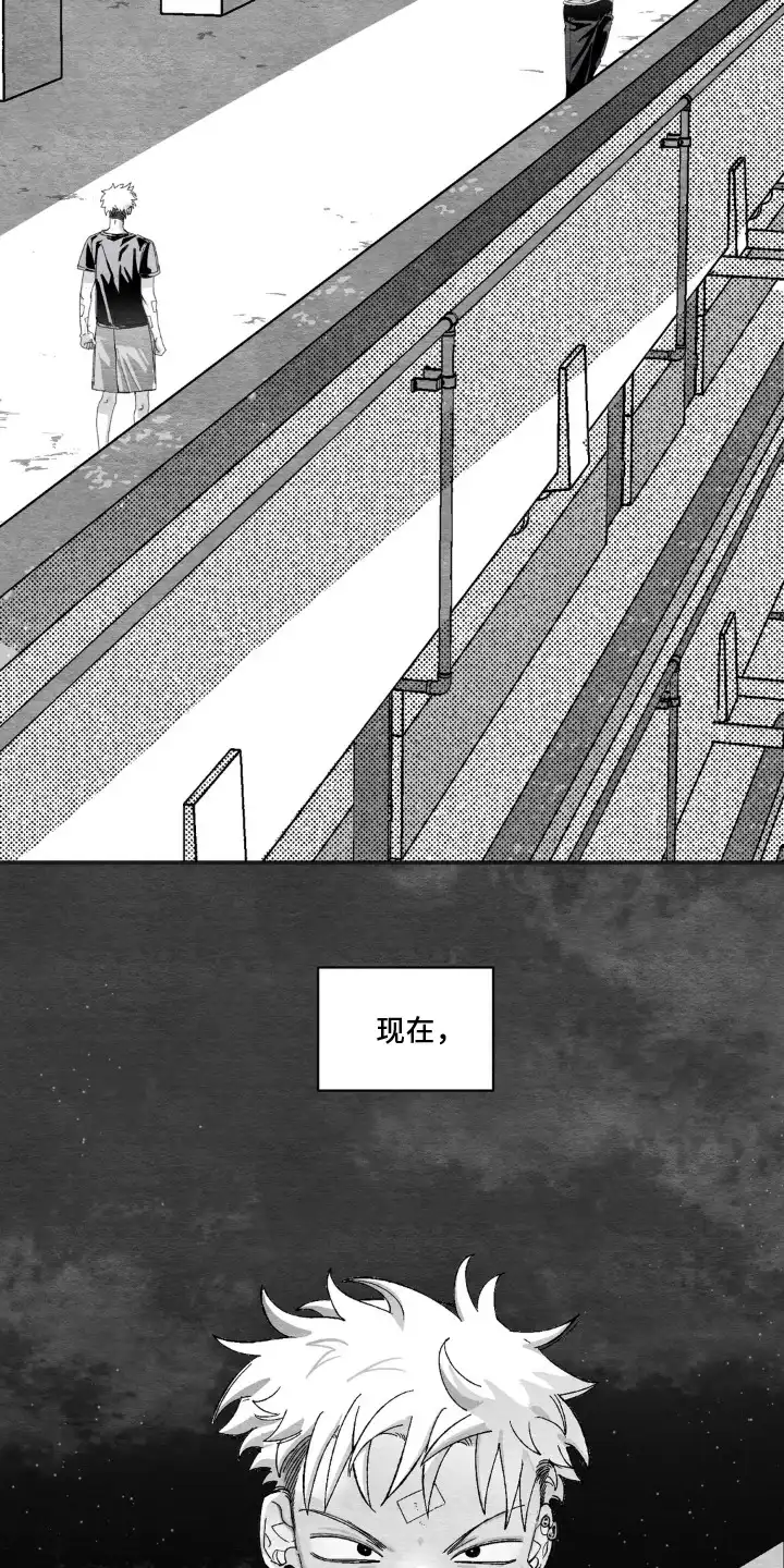 赶不走的他 第10章：我来保护 第24页