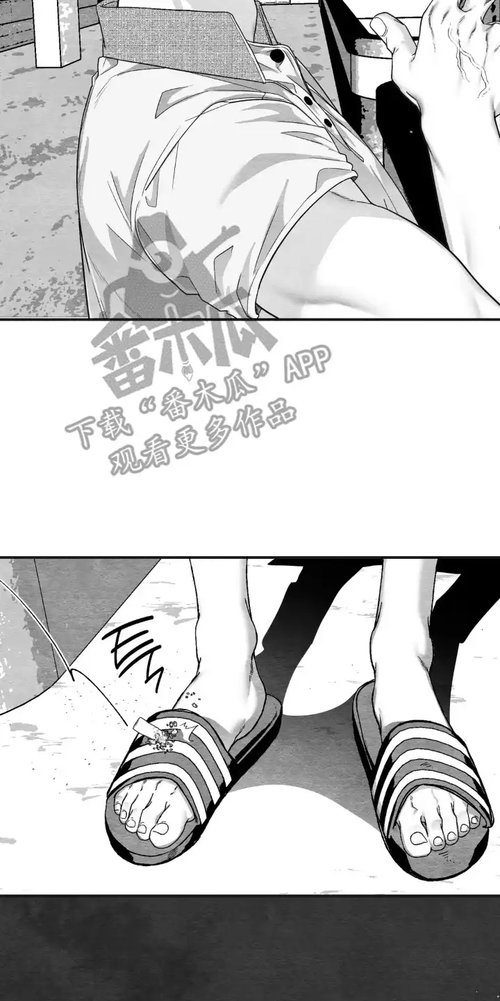 赶不走的他 第10章：我来保护 第26页