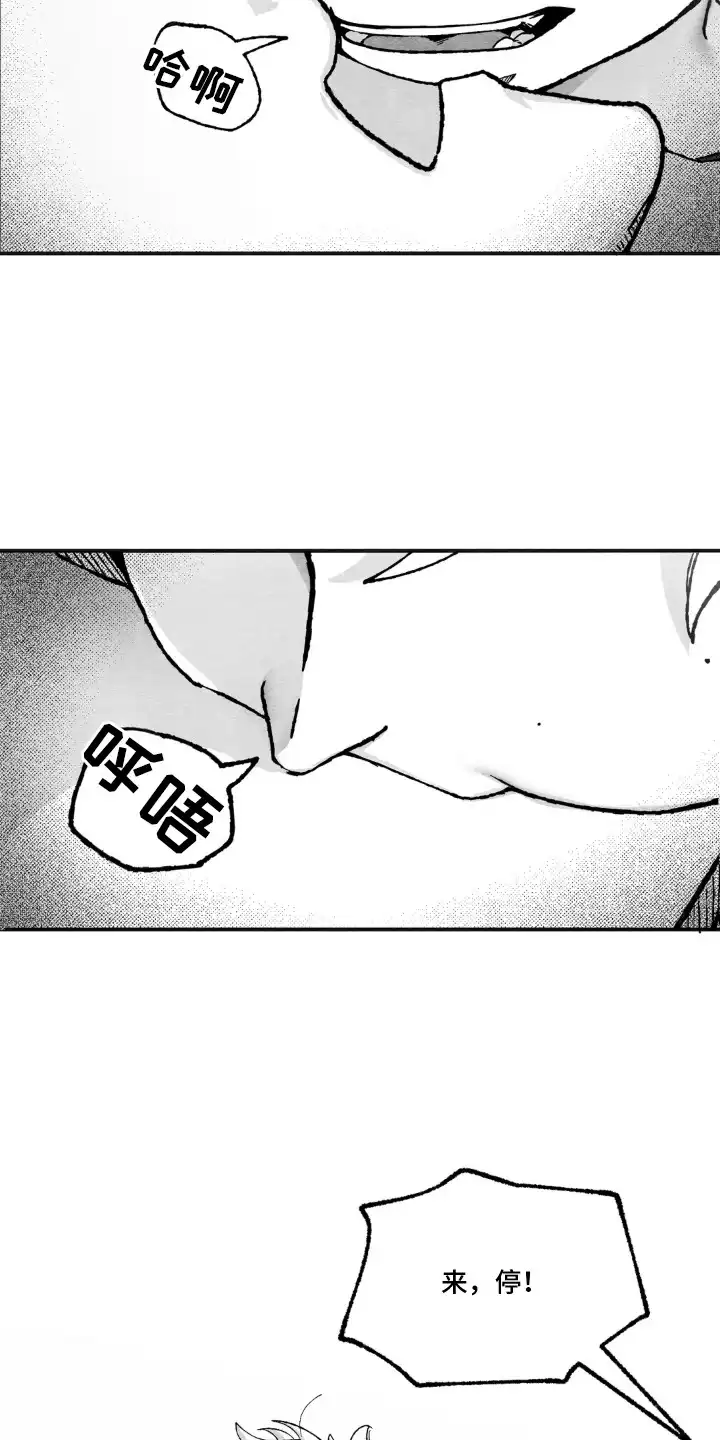 赶不走的他 第1章：急救课 第12页
