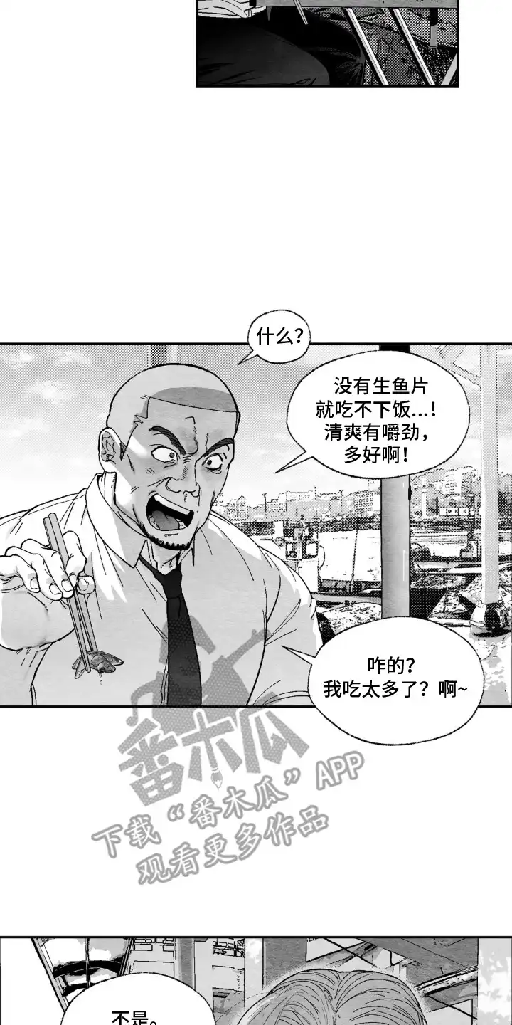 赶不走的他 第1章：急救课 第2页