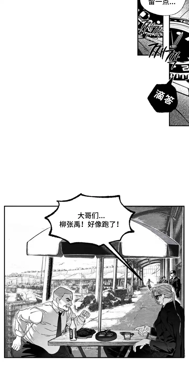 赶不走的他 第1章：急救课 第4页