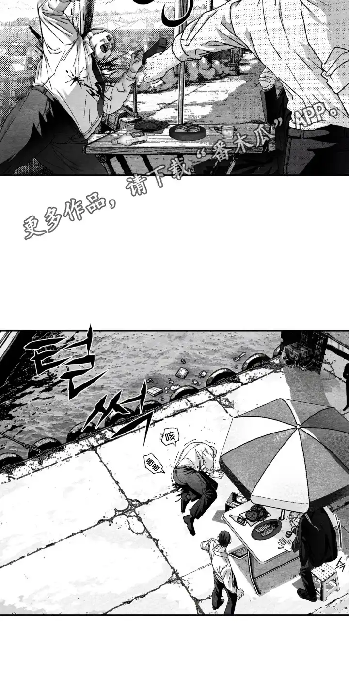 赶不走的他 第1章：急救课 第6页