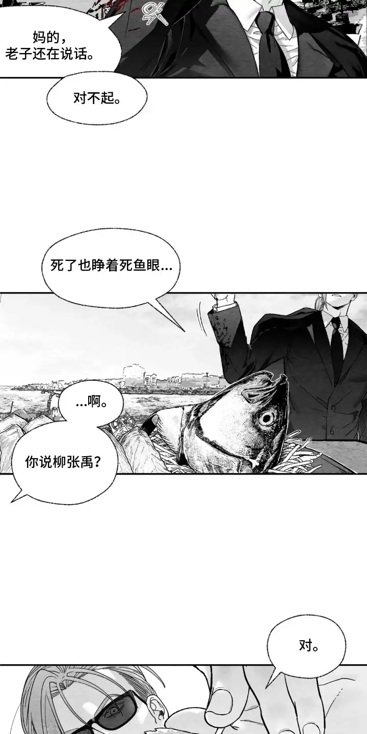 赶不走的他 第1章：急救课 第8页