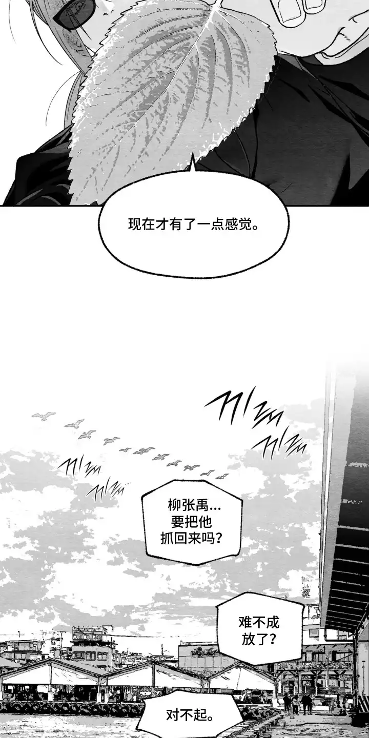 赶不走的他 第1章：急救课 第9页