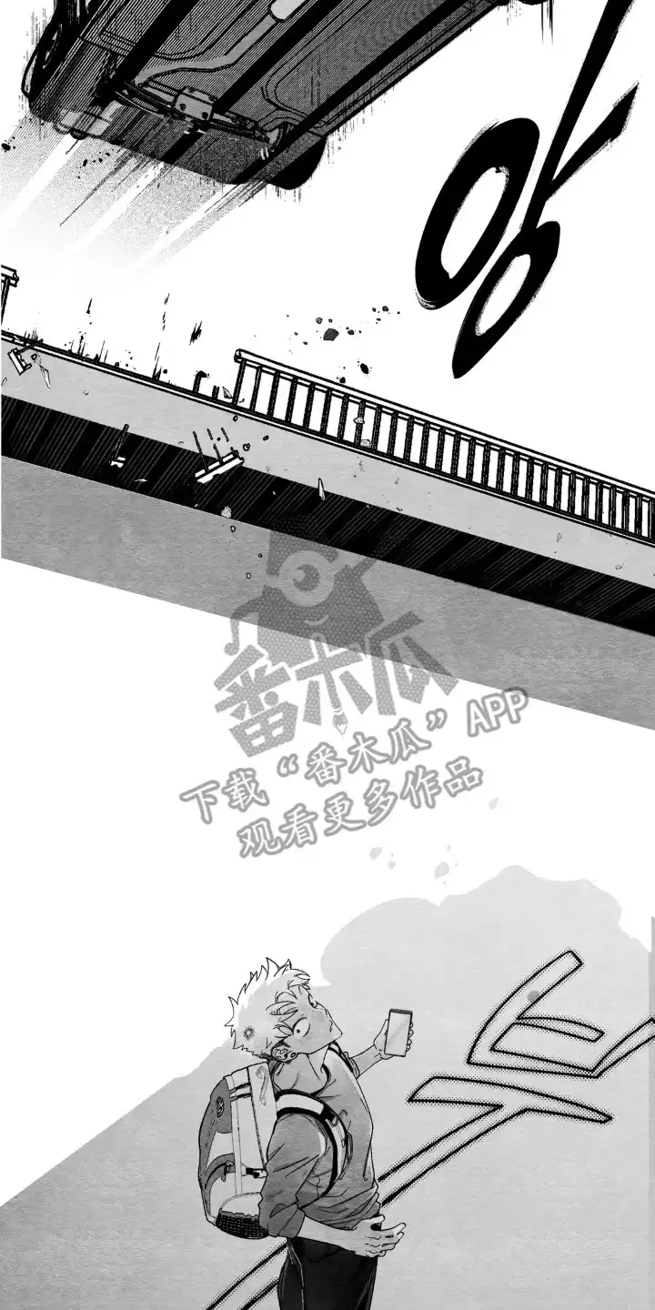 赶不走的他 第2章：灾难降临 第18页