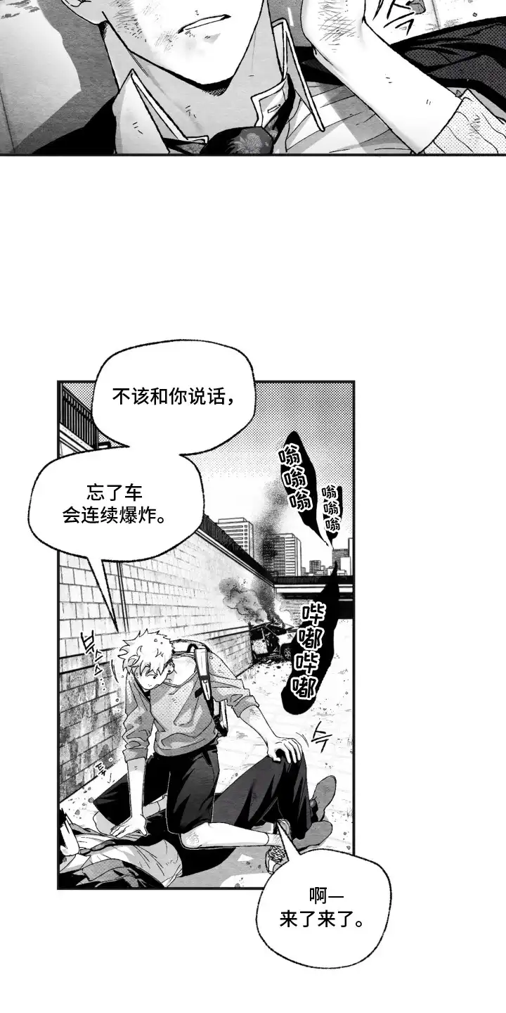 赶不走的他 第3章：救人 第20页