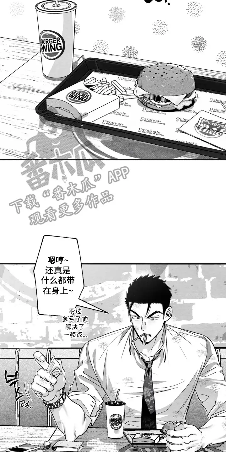 赶不走的他 第4章：第一印象 第18页