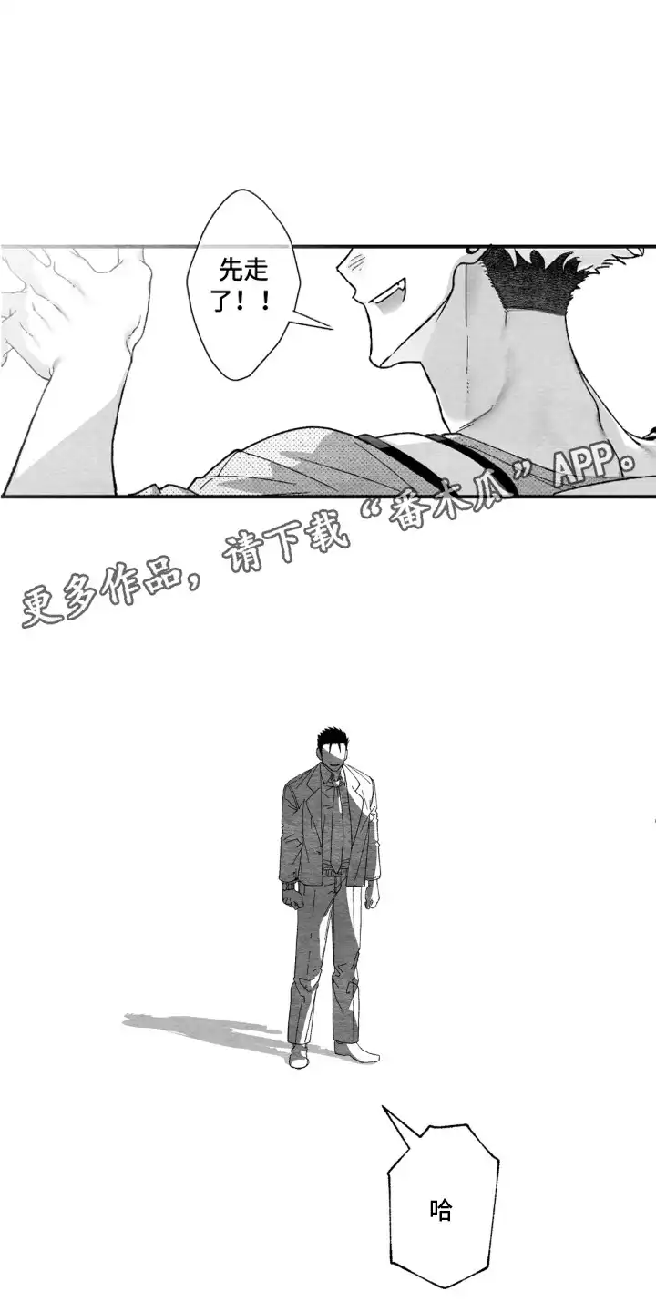赶不走的他 第4章：第一印象 第6页