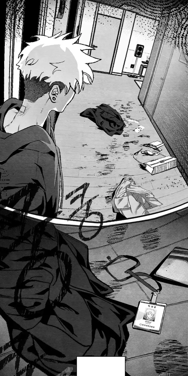 赶不走的他 第5章：盗刷 第16页