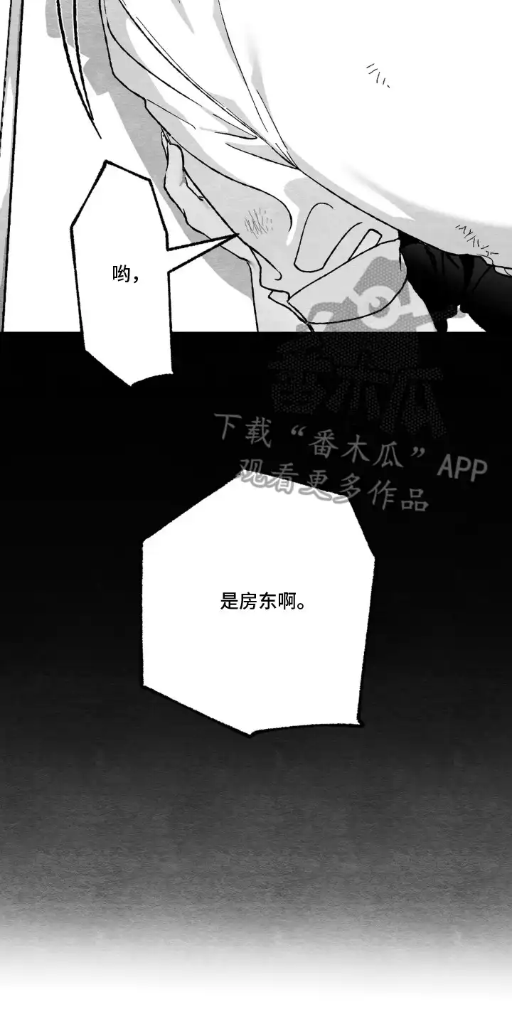 赶不走的他 第5章：盗刷 第22页