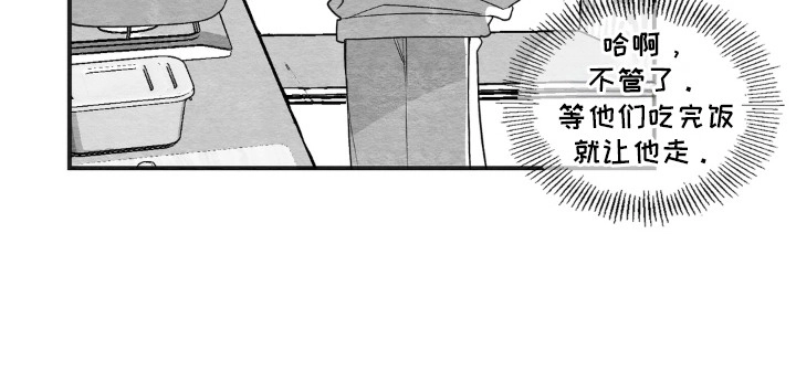赶不走的他 第6章：熟人 第21页