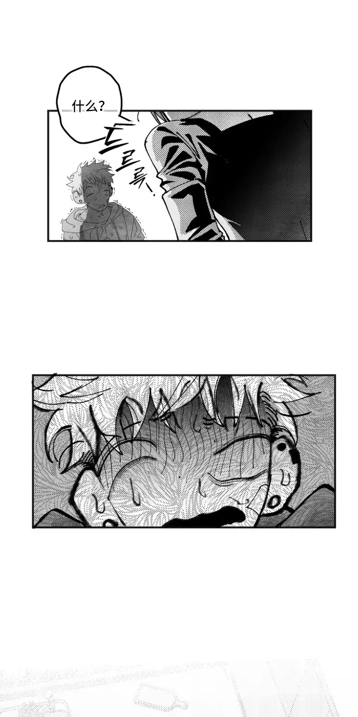 赶不走的他 第7章：死皮赖脸 第13页